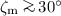 $\zeta_{\rm m}\,\raisebox{0.4ex}{$>$}\raisebox{-0.4ex}{$\!\!\!\!\!\!\;\sim$}\, 30\hbox{$^\circ$}$