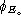 tex2html_wrap_inline3308