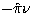 $-\hat\pi\nu$