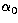$\alpha_0$