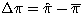 $\Delta\pi = \hat\pi-\overline\pi$