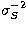 $\sigma^{-2}_S$