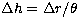 $\Delta h = \Delta r/\theta$