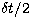 $\delta t/2$