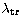 $\lambda_\mathrm{tr}$