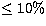 $\leq 10 \%$