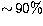 $\sim\! 90\%$
