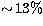 $\sim\! 13 \%$