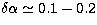 $\delta \alpha \simeq 0.1-0.2$