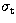 $\sigma_{\rm t}$