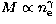 $M \propto n_{\rm e}
 ^\gamma$