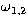 $\omega_{1,2}$