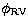 $\phi_{\rm RV}$