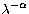 $\lambda^{-\alpha}$