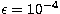 $\epsilon=10^{-4}$