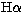 $\rm H\alpha$