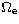 $\rm \Omega_e$