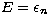 $E=\epsilon_n$