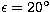$\epsilon =20\hbox{$^\circ$}$