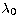 $\lambda_{0}$