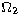 $\Omega_{2}$