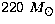 $220~M_{\odot}$