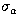 $\sigma_{a}$
