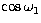 $\cos \omega_1$