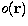 $o({\bf r})$