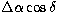 $\Delta\alpha\cos\delta$
