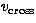 $v_{\rm cross}$