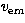 $v_{\rm em}$