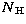$N_{\mathrm{\,H}}$