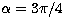 $\alpha = 3\pi/4$