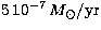 $5\, 10^{-7}\, {M_\odot/{\rm yr}}$