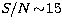 $S/N\!\sim\! 15$
