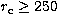 $r_{\rm c}\geq 250$