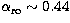 $\alpha_{\rm ro} \sim 0.44$