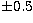 $\pm 0.5$