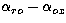 $\alpha_{ro}-\alpha_{ox}$