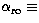 $\alpha_{\rm ro} \equiv $