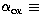 $\alpha_{\rm ox} \equiv $
