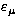 $\varepsilon_{\mu}$