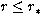 $r\leq r_\ast$