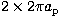 $2\times 2\pi a_{\rm p}$