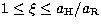 $1\le \xi \le a_{\rm H}/a_{\rm R}$