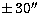 $\pm\,
30''$