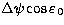 $\Delta \psi \cos \varepsilon_{0}$