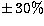 $\pm \,30\%$