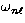 $\omega_{n\ell}$